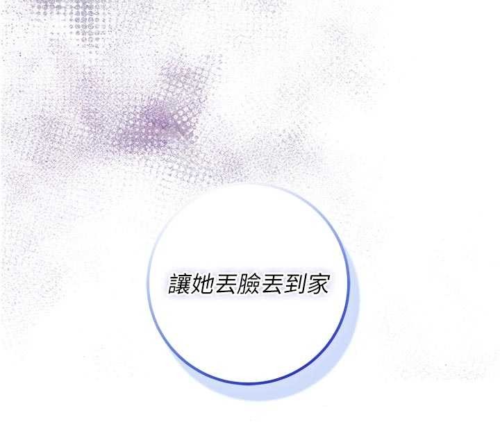 不純吸血鬼第9話-羞辱高傲的學生會長