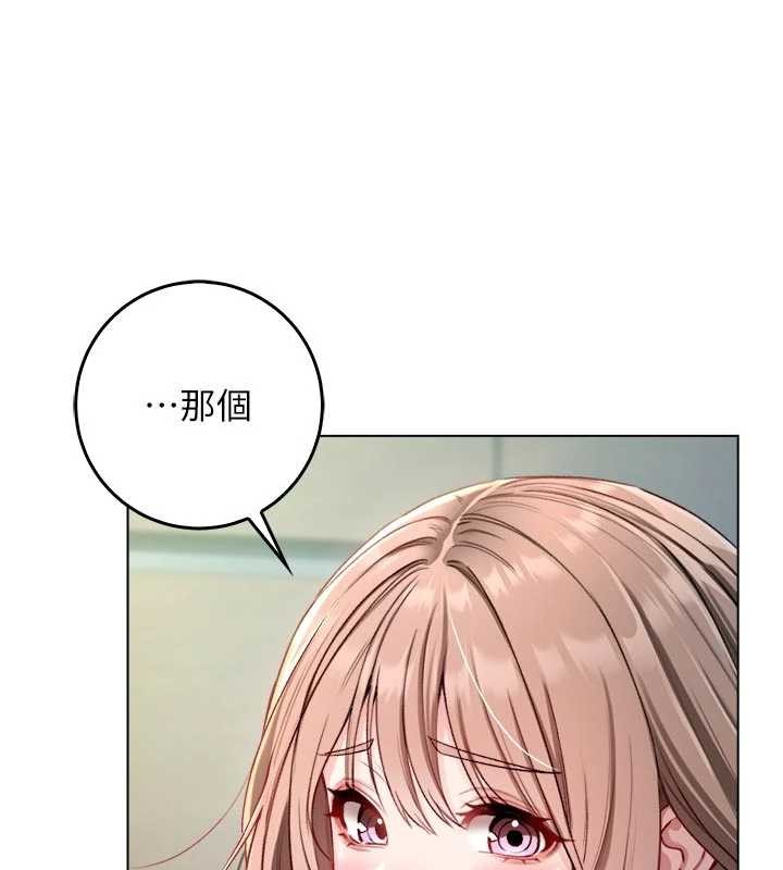 不純吸血鬼第9話-羞辱高傲的學生會長