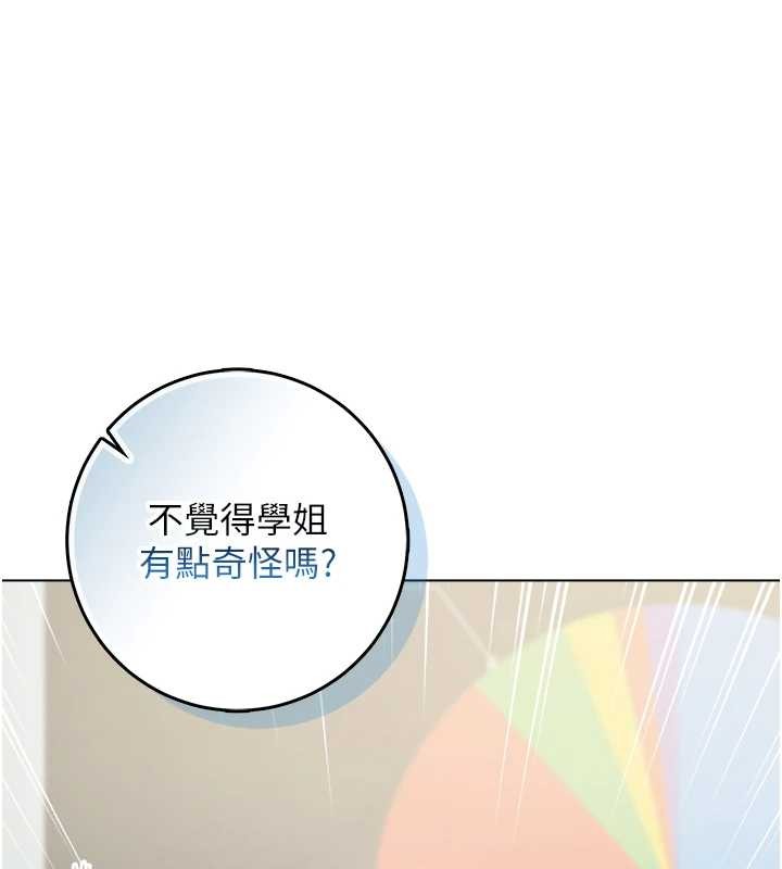 不純吸血鬼第9話-羞辱高傲的學生會長