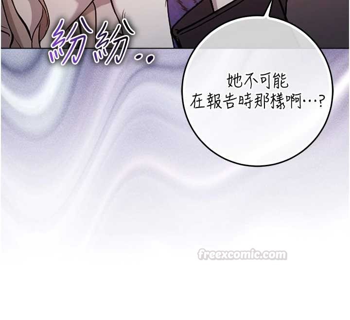 不純吸血鬼第9話-羞辱高傲的學生會長