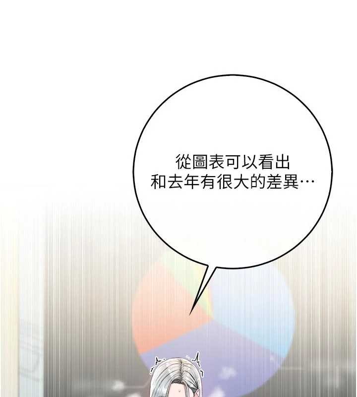 不純吸血鬼第9話-羞辱高傲的學生會長