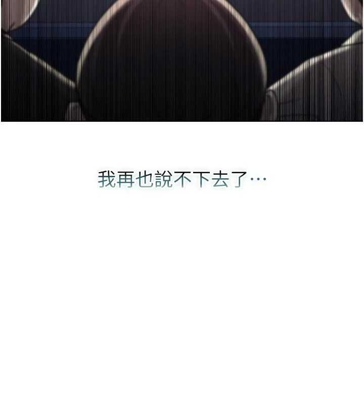 不純吸血鬼第9話-羞辱高傲的學生會長