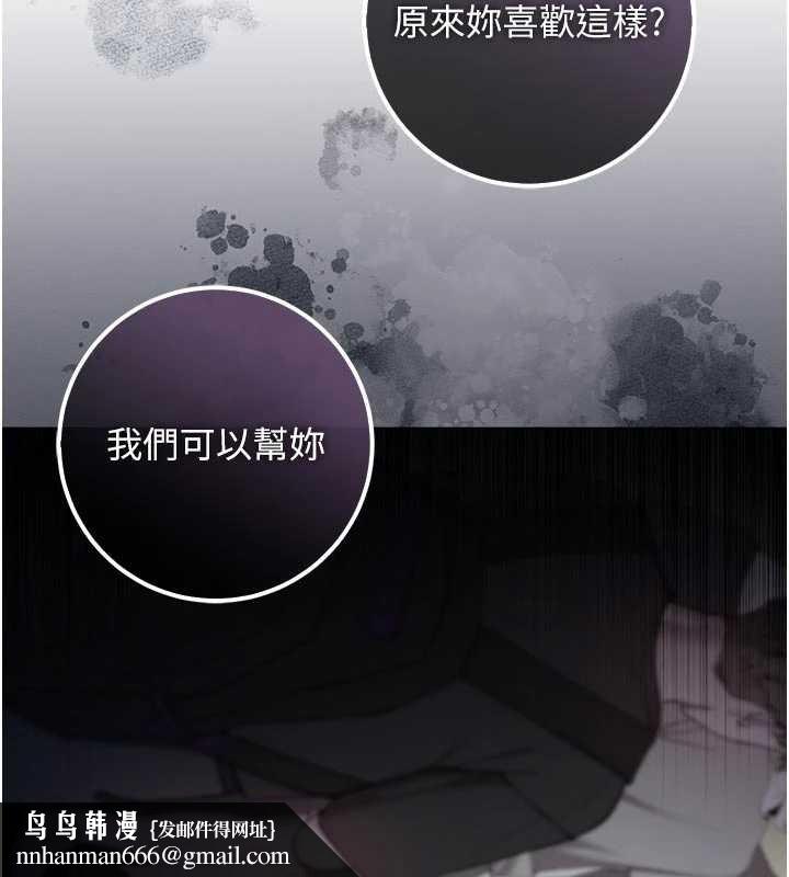 不純吸血鬼第9話-羞辱高傲的學生會長