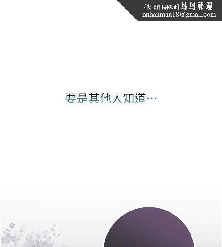 不純吸血鬼第9話-羞辱高傲的學生會長