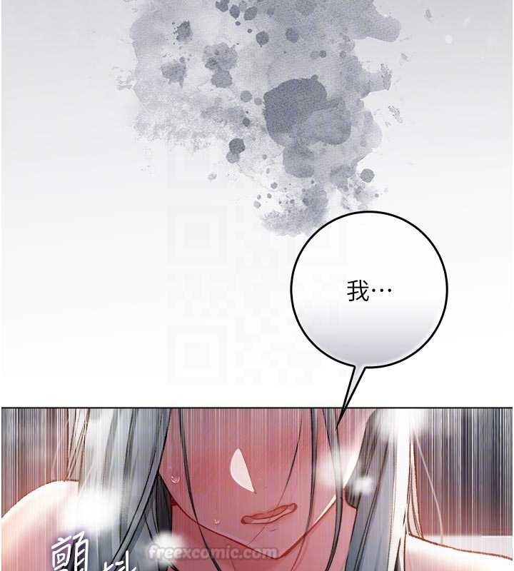 不純吸血鬼第9話-羞辱高傲的學生會長