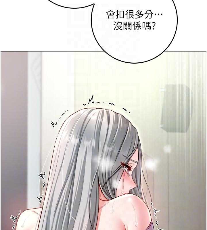 不純吸血鬼第9話-羞辱高傲的學生會長