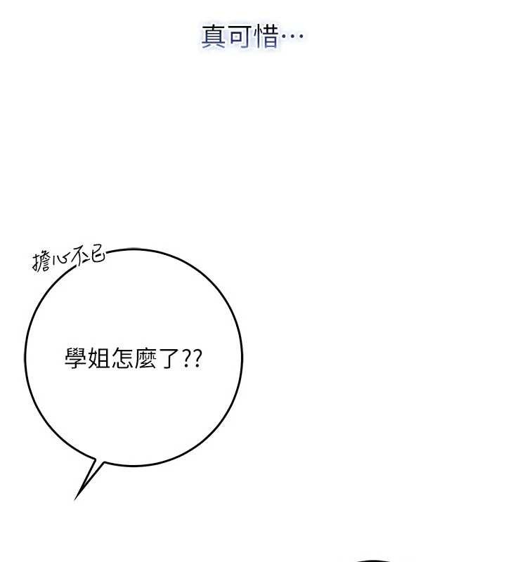 不純吸血鬼第9話-羞辱高傲的學生會長