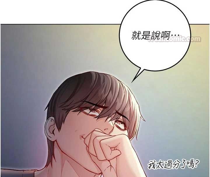 不純吸血鬼第9話-羞辱高傲的學生會長