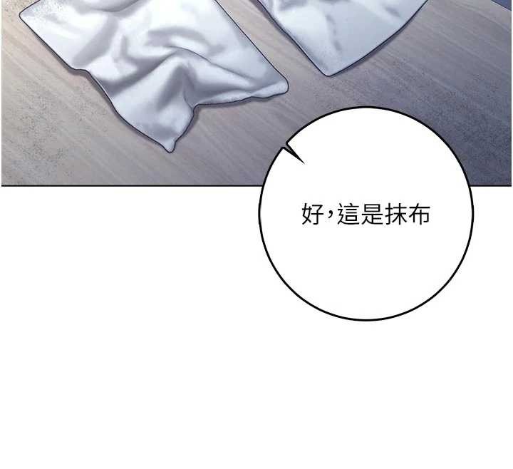 不純吸血鬼第9話-羞辱高傲的學生會長