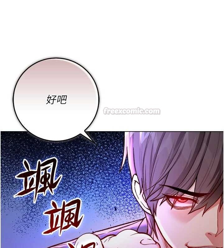 不純吸血鬼第9話-羞辱高傲的學生會長