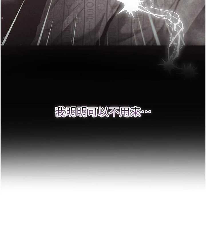 不純吸血鬼第9話-羞辱高傲的學生會長