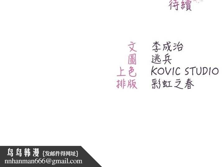 不純吸血鬼第9話-羞辱高傲的學生會長