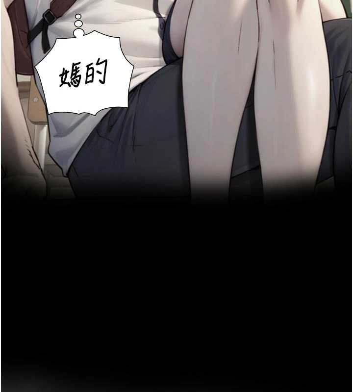 與生巨來第16話-你頂到我都濕透了