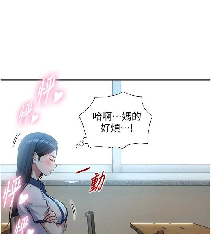 與生巨來第16話-你頂到我都濕透了