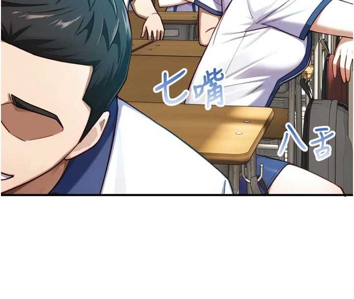 與生巨來第16話-你頂到我都濕透了