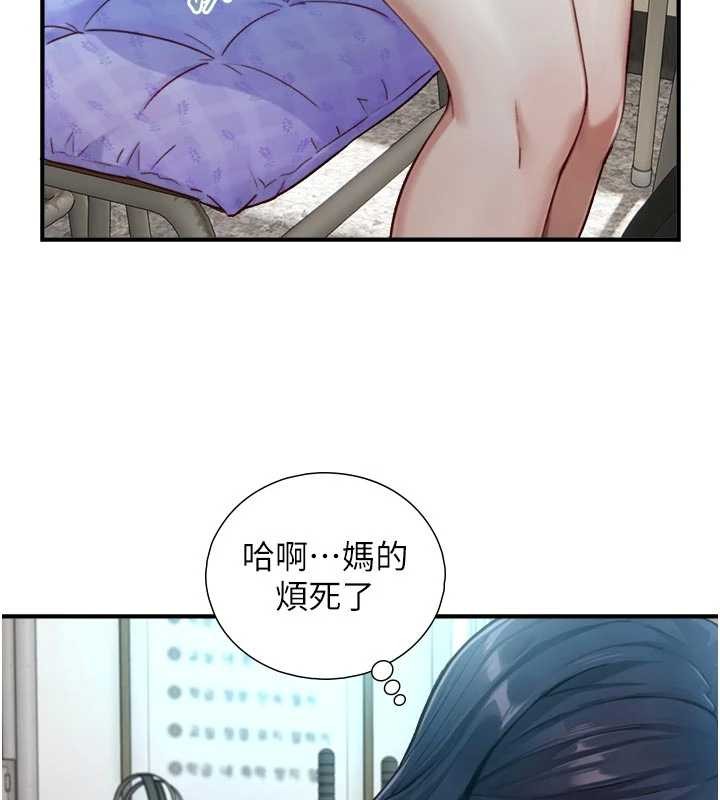 與生巨來第16話-你頂到我都濕透了