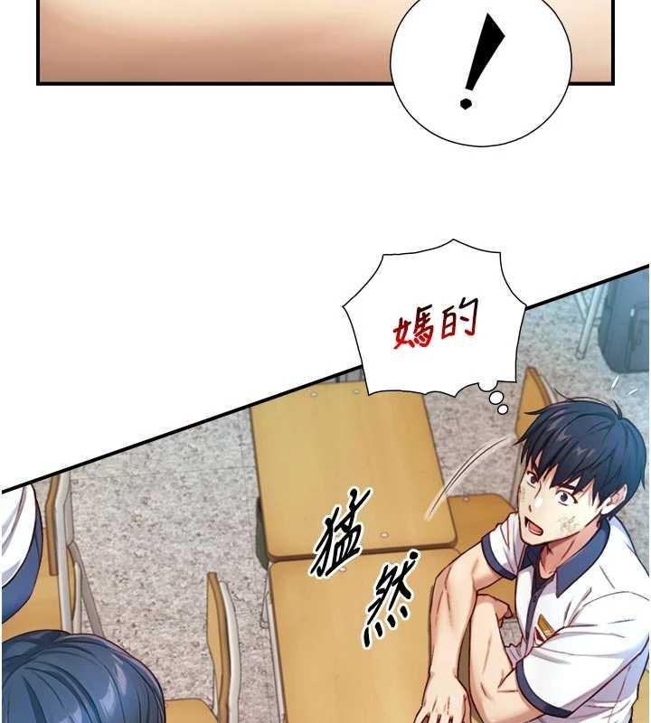 與生巨來第16話-你頂到我都濕透了