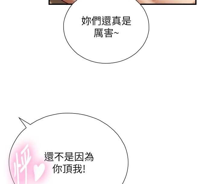 與生巨來第16話-你頂到我都濕透了