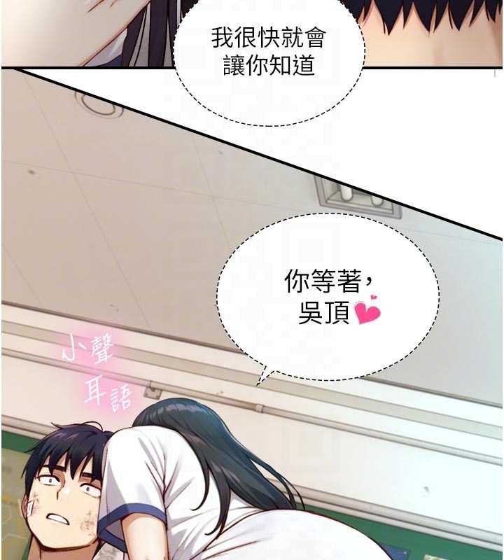 與生巨來第16話-你頂到我都濕透了