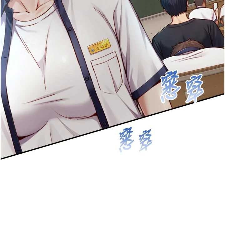 與生巨來第16話-你頂到我都濕透了