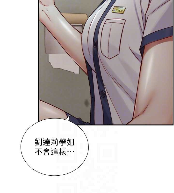 與生巨來第16話-你頂到我都濕透了