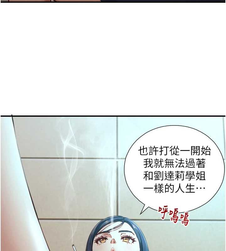 與生巨來第16話-你頂到我都濕透了