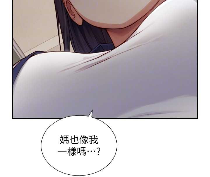 與生巨來第16話-你頂到我都濕透了