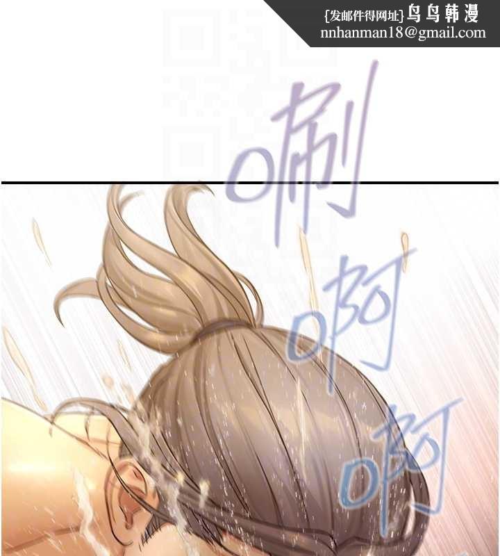 與生巨來第16話-你頂到我都濕透了