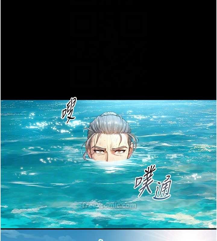 與生巨來第16話-你頂到我都濕透了