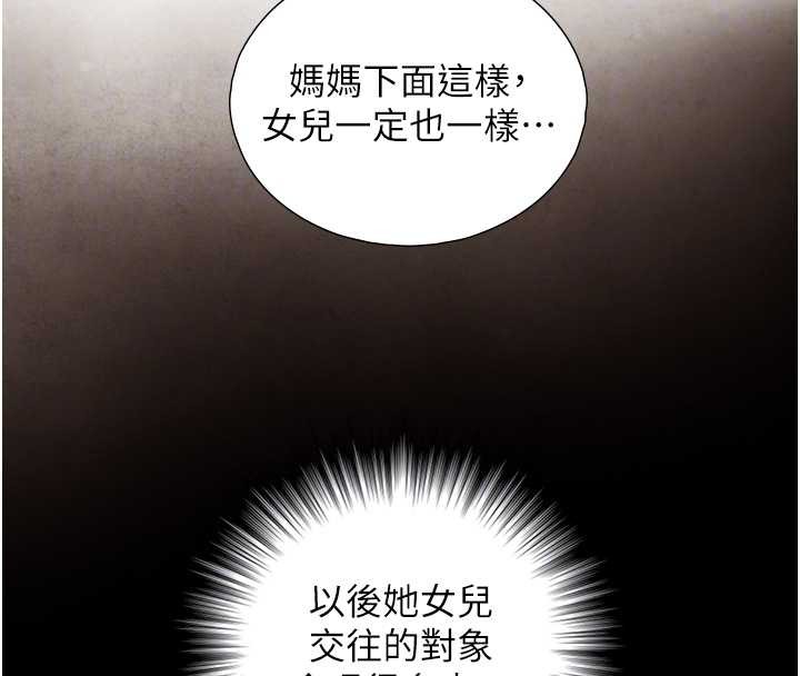 與生巨來第16話-你頂到我都濕透了