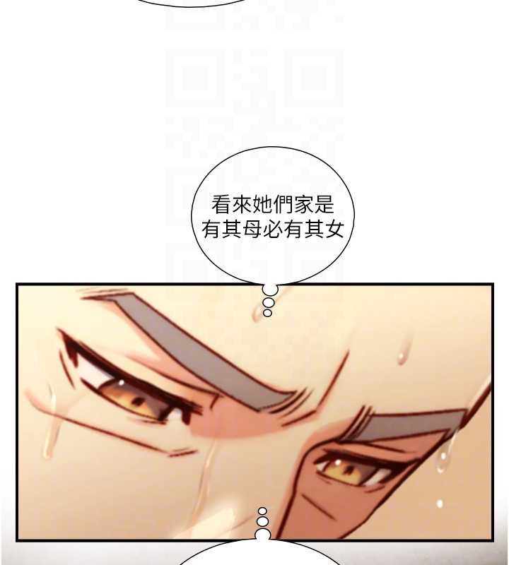 與生巨來第16話-你頂到我都濕透了