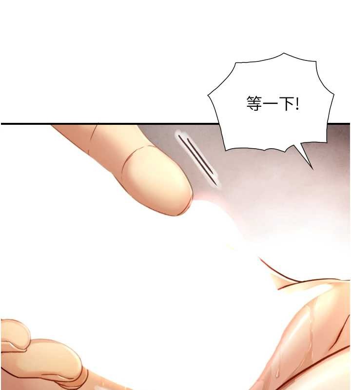 與生巨來第16話-你頂到我都濕透了