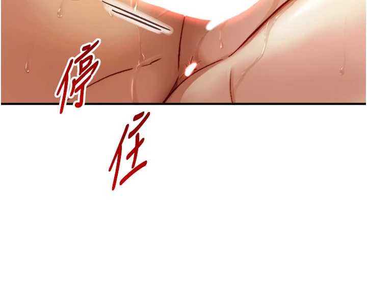 與生巨來第16話-你頂到我都濕透了