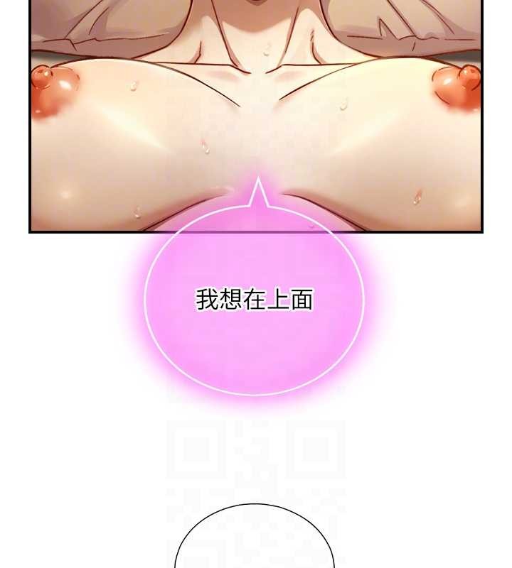 與生巨來第16話-你頂到我都濕透了