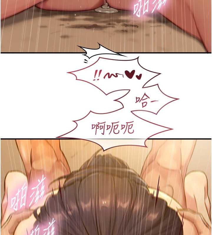 與生巨來第16話-你頂到我都濕透了