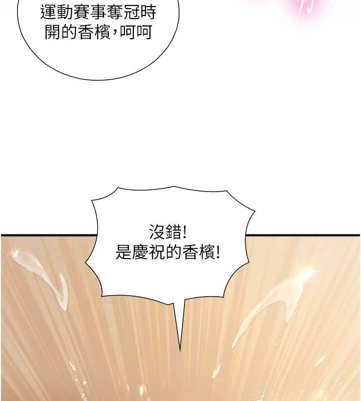 與生巨來第16話-你頂到我都濕透了