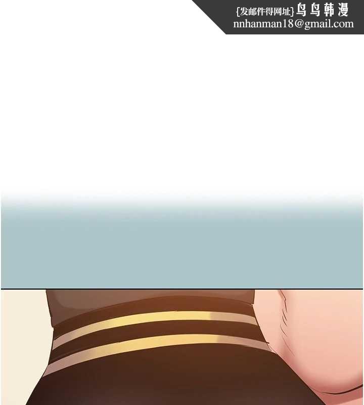 不要戀愛要打砲第35話-差點沒把持住