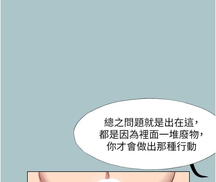 不要戀愛要打砲第35話-差點沒把持住