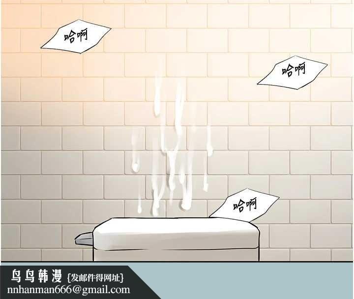 不要戀愛要打砲第35話-差點沒把持住