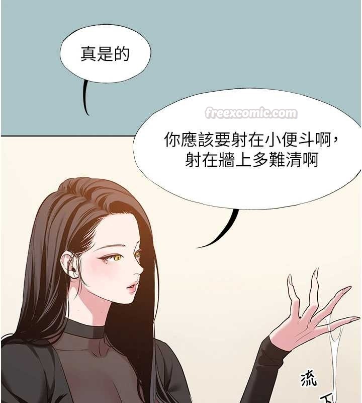 不要戀愛要打砲第35話-差點沒把持住