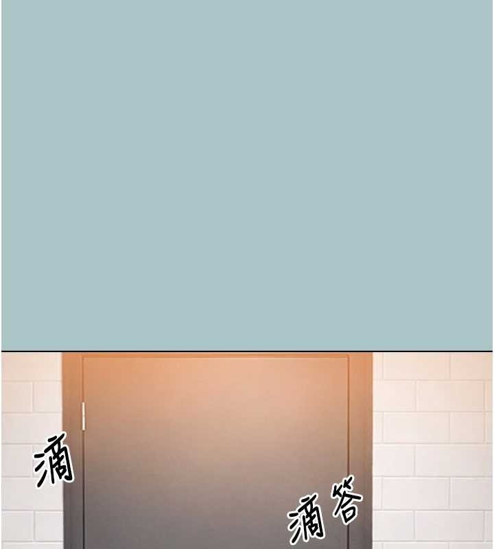 不要戀愛要打砲第35話-差點沒把持住