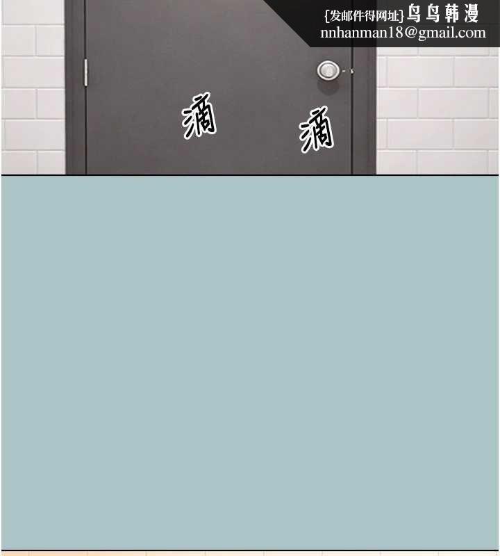 不要戀愛要打砲第35話-差點沒把持住