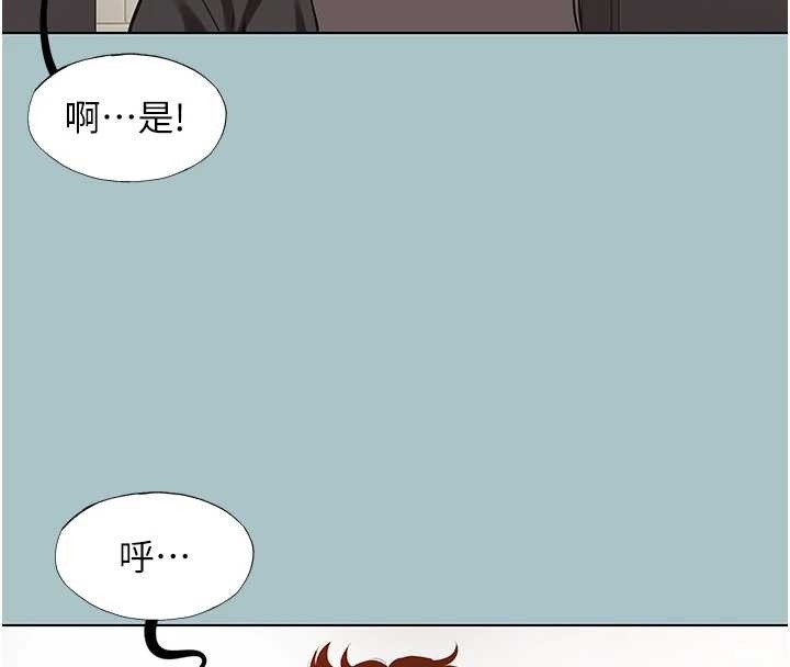 不要戀愛要打砲第35話-差點沒把持住