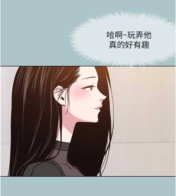 不要戀愛要打砲第35話-差點沒把持住