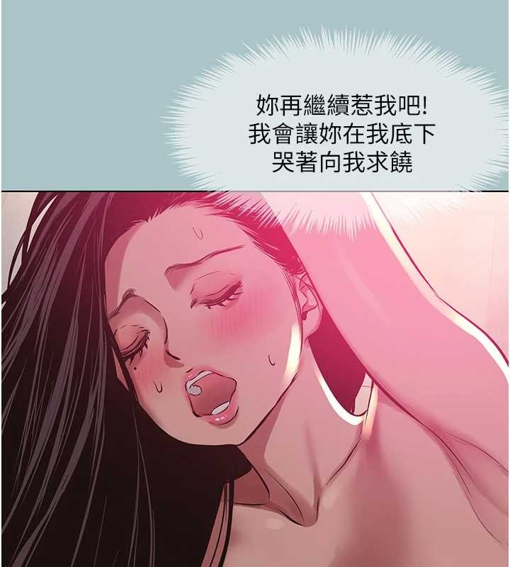 不要戀愛要打砲第35話-差點沒把持住