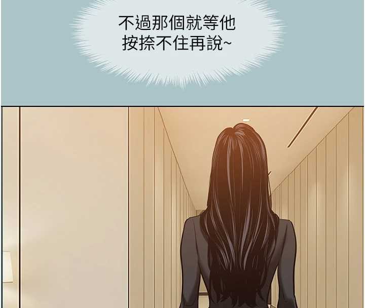 不要戀愛要打砲第35話-差點沒把持住