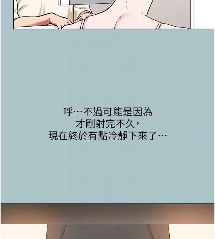 不要戀愛要打砲第35話-差點沒把持住