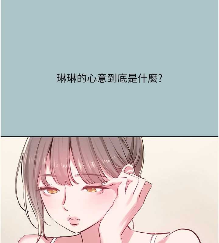 不要戀愛要打砲第35話-差點沒把持住