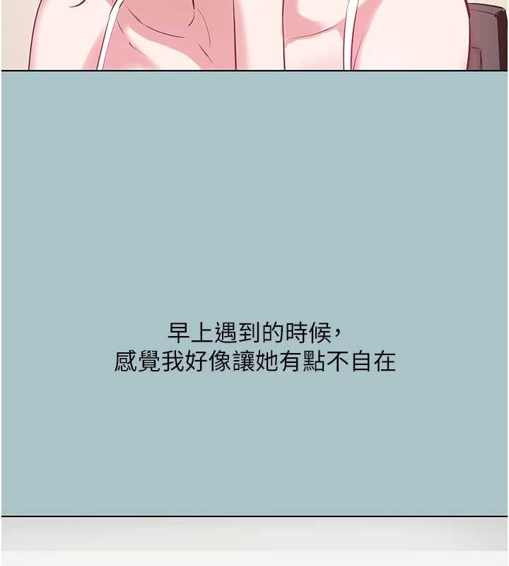 不要戀愛要打砲第35話-差點沒把持住