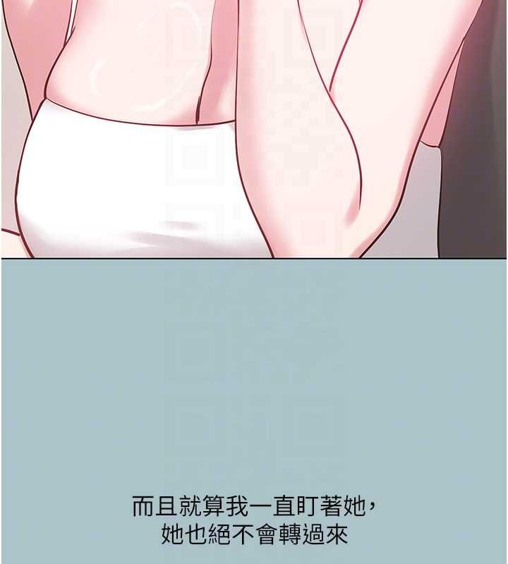 不要戀愛要打砲第35話-差點沒把持住